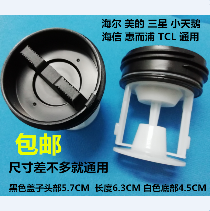 Haier Washing Machine Accessories Complete Collection Original Drum