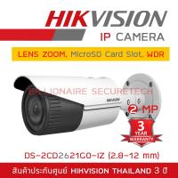 HIKVISION กล้องวงจรปิดระบบ IP (2MP) DS-2CD2621G0-IZ (2.8-12 mm) LENS ZOOM, IR30M., POE BY BILLIONAIRE SECURETECH