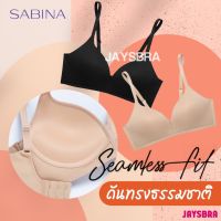 SABINA Invisible Wire (ไม่มีโครง+ ไร้ตะเข็บ) รุ่น Soft Doomm