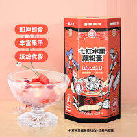 EA（轻食藕粉） อาหารมื้อเบาแคลอรี่ต่ำ ลาว จิน มิลล์ เซเว่น Red Fruit Osmanthus Nut แป้งรากบัว 350g อาหารทดแทนมื้อเช้าที่มีคุณค่าทางโภชนาการหลากหลาย