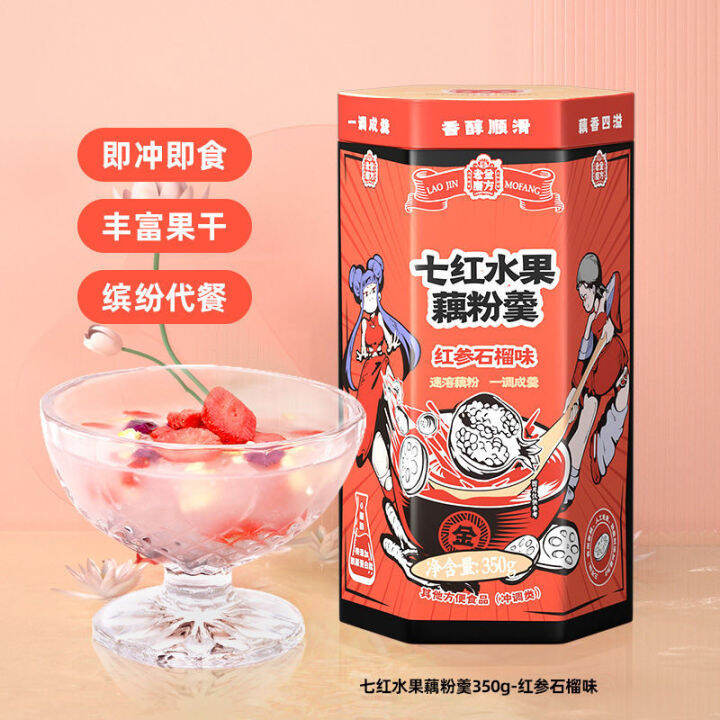 Ea（轻食藕粉） อาหารมื้อเบาแคลอรี่ต่ำ ลาว จิน มิลล์ เซเว่น Red Fruit Osmanthus  Nut แป้งรากบัว 350G อาหารทดแทนมื้อเช้าที่มีคุณค่าทางโภชนาการหลากหลาย |  Lazada.Co.Th