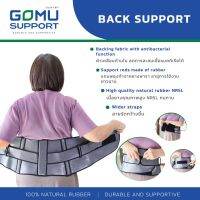 เข็มขัดพยุงหลัง Gomu Waist support  ทำจากยางพาราแท้ ช่วยป้องกันอาการบาดเจ็บที่เกิดขึ้นบริเวณหลังและเอว