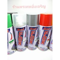 CDF สีสเปรย์  Spray Paint RED FOX 12กระป๋อง(1ลัง) สีพ่นรถยนต์  Spray Paint