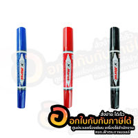 ปากกา ปากกาเคมี 2 หัว ตราม้า มีให้เลือก 3 สี (1ด้าม) สินค้าพร้อมส่ง