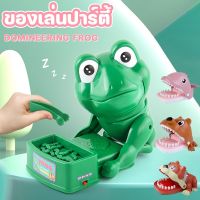 【bingbin】กบกัดของเล่นนิ้ว Warn FROG สนุกมาก เกมสําหรับครอบครัว ของเล่นเด็ก