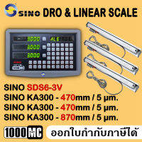 SINO Linear Scale &amp; DRO 3 Axis ลิเนียร์สเกล 5 ไมครอน SDS6-3V / KA-300 470+470+870mm