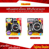 TAJIMA ตลับเมตรสายโลหะ มีหัวเกี่ยวสายเทปเพื่อยึดติดผนัง ANZEN-SEFU Pocket Tape ยาว 5.5 เมตร(รุ่น CAZ4M-25-55BZ) , 7.5 เมตร (รุ่น CAZ4M-25-75BZ)