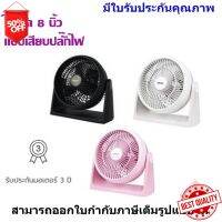 Dlz HATARI พัดลมพกพา  ขนาด 8 นิ้ว รุ่น HT-PS20M1 fan พัดลมขนาดเล็ก