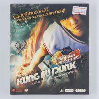 [01262] KUNG FU DUNK ศึกบาส ทะยานฟ้า (CD)(USED) ซีดี ดีวีดี สื่อบันเทิงหนังและเพลง มือสอง !!