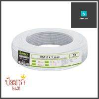 สายไฟ VAF RAN 2x1SQ.MM 50 ม. สีขาวELECTRIC WIRE VAF RAN 2x1SQ.MM 50M WHITE **สอบถามเพิ่มเติมได้จ้า**