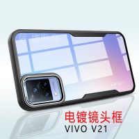 เคสหลังใส Case VIVO V21 5G เคสกันกระแทก เคส Vivo V21 5g เคสขอบนิ่มหลังแข็ง PC+TPU