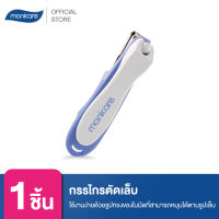 Manicare กรรไกรตัดเล็บเท้า Rotary Toenail Clipper