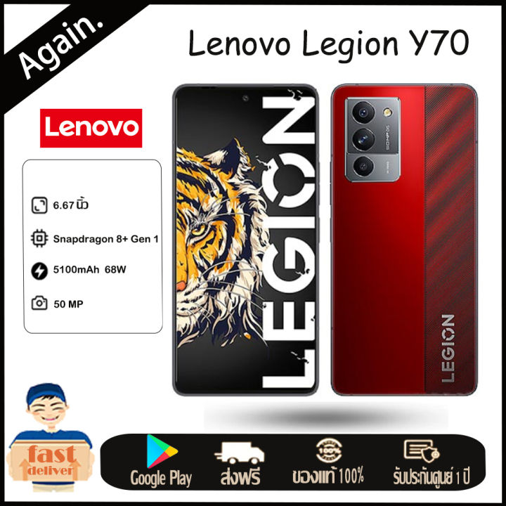 lenovo-legion-y70-โทรศัพท์มือถือ-snapdragon-8-plus-gen-1-octa-core-หน้าจอ-6-67นิ้ว-144hz-oled-แบตเตอรี่-5100mah-68w-กล้อง-50mp-triple-กล้อง