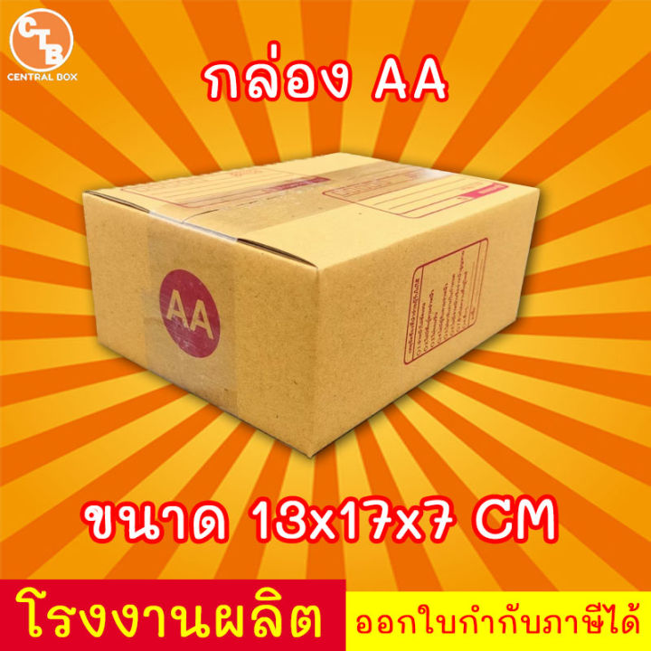 กล่องไปรษณีย์-กล่องพัสดุ-เบอร์-aa-พิมพ์ระวังแตก-มีจ่าหน้า-แพ็ค20ใบ-สินค้ามีพร่อมส่ง