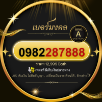 เบอร์มงคล คัดพิเศษ เกรดA+ Sim Ais ระบบเติมเงิน