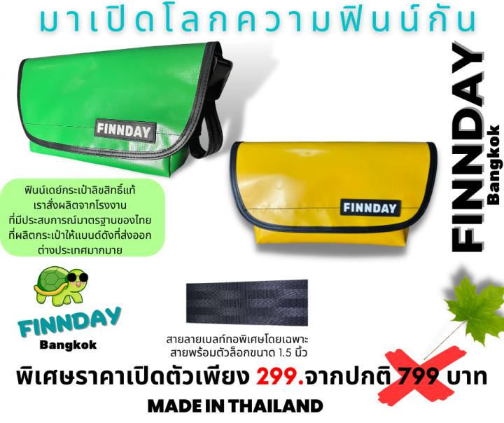 กระเป๋า-finnday-กระเป๋าสะพายข้าง-กระเป๋าคาดอก-กระเป๋าผ้าใบกันน้ำ-กระเป๋าสะพายไหล่-ยอดนิยม-กระเป๋าวัยรุ่น-สุดเท่