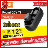 ✨✨#BEST SELLER QCY T1 T1C TWS True Wireless Bluetooth 5.0 หูฟังไร้สาย หูฟังบลูทูธ เสียงชัด ##ที่ชาร์จ หูฟัง เคส Airpodss ลำโพง Wireless Bluetooth คอมพิวเตอร์ โทรศัพท์ USB ปลั๊ก เมาท์ HDMI สายคอมพิวเตอร์