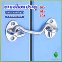 GW ตะขอสับล๊อคประตู สเตนเลส สําหรับหน้าต่าง ประตูโรงรถ โรงรถ Stainless steel padlock