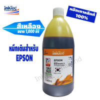 InkTec หมึกพิมพ์เติมTank สำหรับ EPSON ขนาด 1,000 ml. - สีเหลือง(Yellow)