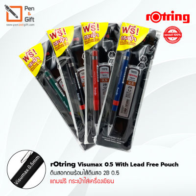 4 Packs rOtring Visumax 0.5 With Lead Free Pouch – 4 แพ็ค ชุดดินสอกดพร้อมไส้ดินสอ 2B 0.5 rOtring แถมฟรีกระเป๋าใส่เครื่องเขียน ชุดดินสอกด ดินสอกด rOtring ของแท้ 100 %  [Penandgif