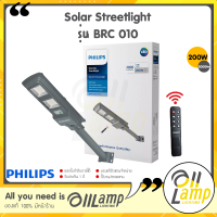 Philips โคมไฟถนนโซล่าเซลล์ 200w 2000lm Solar streetlight รุ่น BRC 010 ไฟถนน ไฟภายนอก ไฟผนัง ไฟทางเดิน ไฟโกดัง ไฟเสา ใช้พลังงานโซล่า ของแท้ มีประกัน