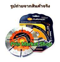 Pumpkin 22307 PUMPKIN ใบตัดเพชร 4.5 นิ้ว  เซาะร่องปูน คอนกรีต  PUMPKIN ใบตัด ขนาด 4.5 นิ้ว