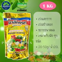 ปุ๋ยทางใบ 10-50-10 ชาลีเฟรท สร้างพลังงานในพืช เร่งการแตกรากใหม่หลังการย้ายปลูก เร่งการสร้างดอก ปุ๋ยเกล็ด บรรจุ 1 กก.