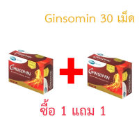 Mega We Care Ginsomin 30 capsules เมก้า วี แคร์ จินโซมิน 30 เม็ด  ซื้อ 1 แถม 1