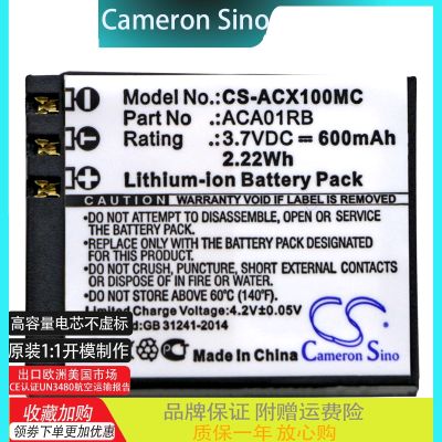 [COD] CameronSino for ACTIVEON CX Gold camera ACA01RB 600mah