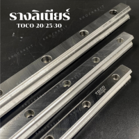 รางลิเนียร์ D20 / รางสไลด์ ลิเนียร์ ไกด์ / Linear Guide Way / รางสไลด์ TOCO/Diameter 20mm