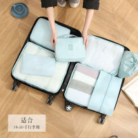 Travel Storage Bag Set Eight-Piece Set Lipstick Makeup Wash Classification Folding Organizing Bag Drawstring Luggage Bag