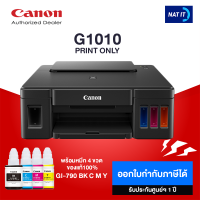 CANON PIXMA G1010 เครื่องใหม่ประกันศูนย์ พร้อมหมึก 4 ขวด ของแท้100%