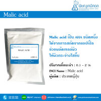 Malic acid (กรดแอ๊ปเปิ้ล)