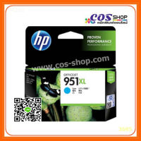 [หมึกพิมพ์] HP 951XL High Yield Cyan Ink Cartridge ตลับหมึกอิงค์เจ็ทสีฟ้า HP CN046AA แท้ น้ำหมึกคุณภาพ สำหรับเครื่องพิมพ์ รุ่น HP OfficeJet Pro 8610/8620 eAiO/Pro 251dw/Pro 276dw Printer