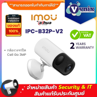 Imou IPC-B32P-V2 กล้องวงจรปิด Cell Go 3MP By Vnix Group