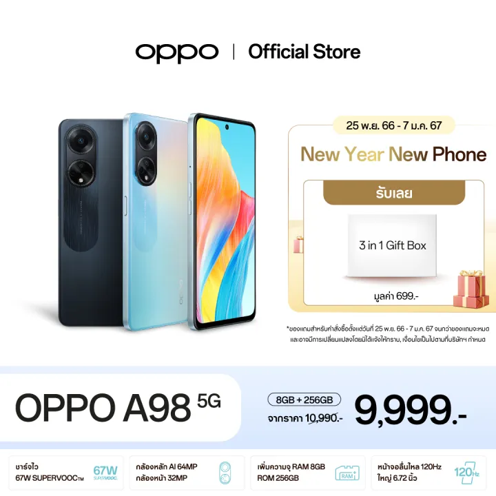 “OPPO 12.12 ช้อปสุดฟิน ส่งท้ายปี” มอบส่วนลดสมาร์ตโฟนและอุปกรณ์ IoT สูงสุด 40% 29