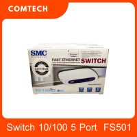 SMC Fast Ethernet Switch 10/100 HUB 5 Port (FS501)