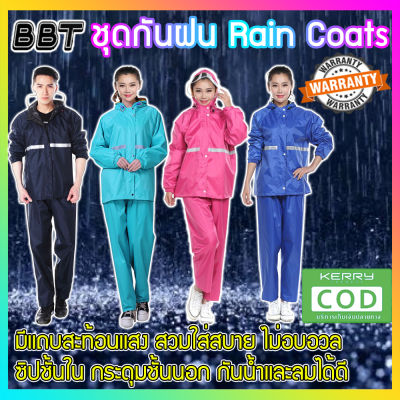 เสื้อกันฝน หลากหลายสี ชุดกันฝน มีแถบสะท้อนแสง เสื้อกันฝนมอเตอร์ไซค์ QB