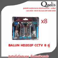 Qoolis Balun บาลันสำหรับกล้องวงจรปิด AHD / HDCVI / HDTVI x 8 บาลัน Balun cctv balun HD บารัน Passive Balun สำหรับงาน CCTV