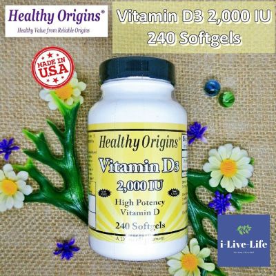 วิตามินดี 3 Vitamin D3 2,000 IU 120, 240 or 360 Softgels - Healthy Origins วิตามินดีสาม D-3