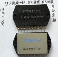 100 Best Quality STK4142II STK4152II zip module