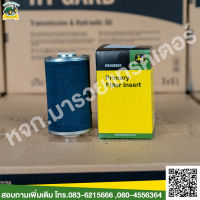 RE508953 INSERT FILTER PRIMAIRE -ไส้กรองน้ำมันเชื้อเพลิงตัวหลัก จอห์น เดียร์ 5045D ,5050D ,5055E ,5065E ,5075E ,5610 ,5310