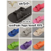 COD  ☃VIDVIEW ถูกเว่อร์ๆ รองเท้าแตะสวม Puppa ปุ๊บป้า (สีเยอะมาก) หน้า 1 จาก 5 หน้า❥