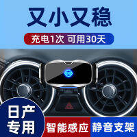 Suitable 20 Nissan 14 Generation Xuan Yi Car Phone Holder Special Car Electric Decoration Supplies Modified Pieces