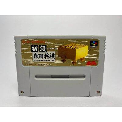 ตลับแท้ SUPER FAMICOM  Shodan Morita Shougi