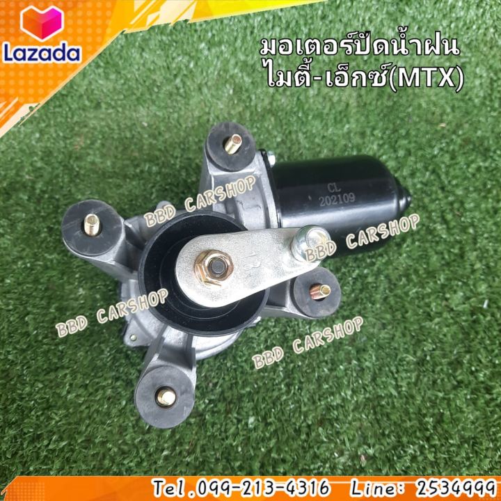 มอเตอร์ปัดน้ำฝน-ไมตี้-เอ็กซ์-toyota-mighty-x-mtx-สินค้าใหม่-ตรงรุ่น-พร้อมส่ง