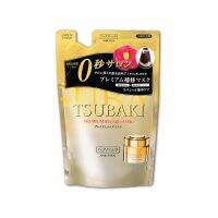 ▶️ Tsubaki Premium Repair Mark Refill 150g. ซึบากิมาส์กพรีเมียมรีแพร์ชนิดเติม 150กรัม [ ลดราคาพิเศษ30% ]