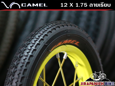 ยางนอกจักรยาน 12 นิ้ว CAMEL 12 1/2 x 1.75 x 2 1/4 นิ้ว (47-203) (ลายยาง CB-593)