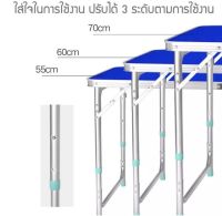 โต๊ะพับ โต๊ะปิคนิค โต๊ะแคมปิ้ง โต๊ะสนาม ขอบอลูมิเนียม แบบกระเป๋าพกพา ปรับความสูง 3 ระดับ ขาอลูมิเนียม