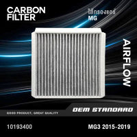 [CARBON] ไส้กรองแอร์ MG3 ปี 2015-2019, MG3 ALL NEW เอ็มจี 3 MG 3 ออลนิว #CARBON #10193400